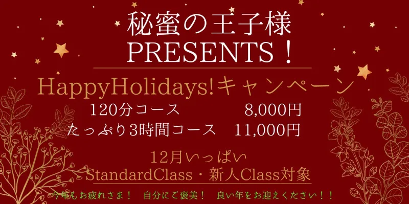 もう12月!!