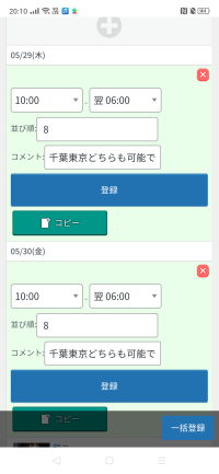 5月のスケジュール
