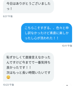 最高な時間になる自信はあります！