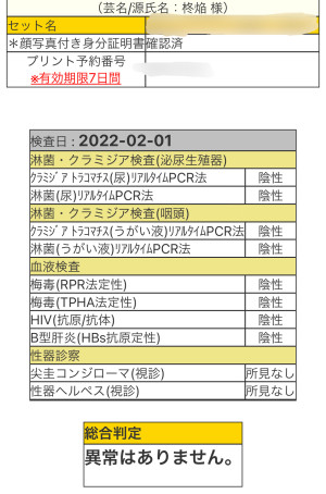 今月も異常なしです