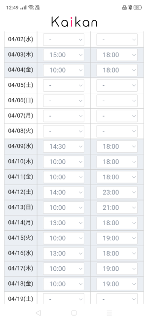 4月のスケジュールです