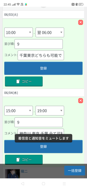 スケジュール