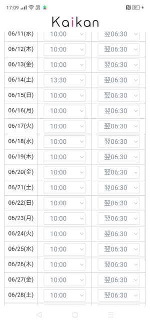 6月の予定