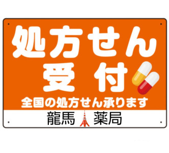 曇り空、君にしか効かない処方せんを