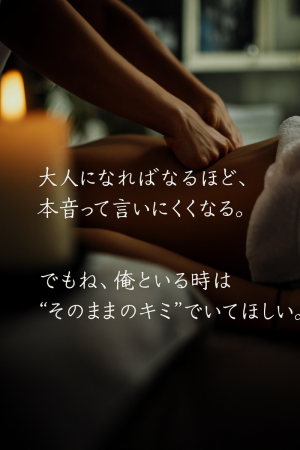 なんでもないふり、もうやめていいよ