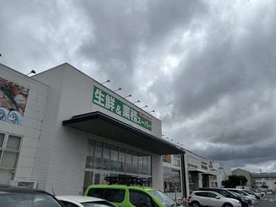 業務スーパー