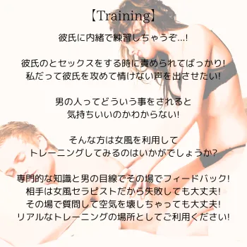 【Trainingコース】