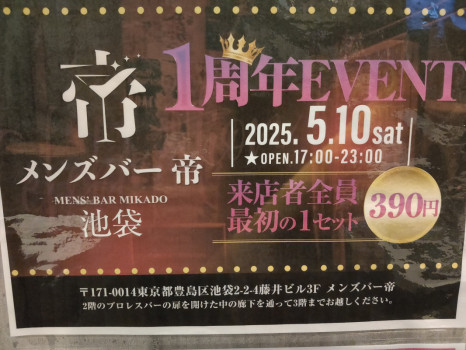 お得なバーに来てね♪