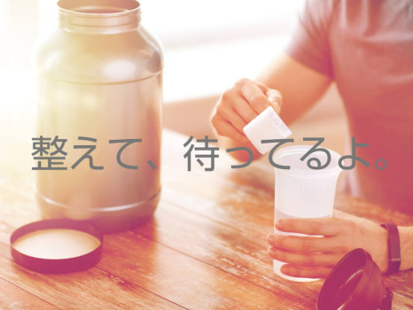甘やかす準備、朝から万端。