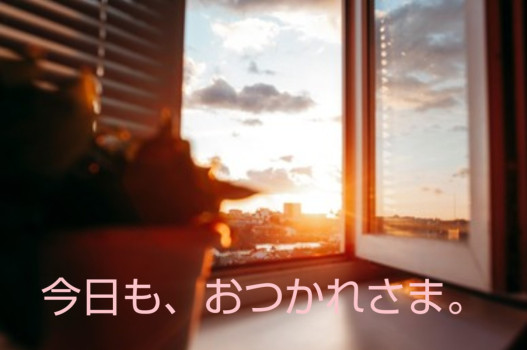 今夜くらい、誰かに甘えたっていい。