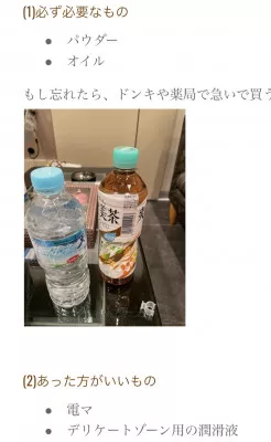 セラピストはお茶と水を用意すべきか