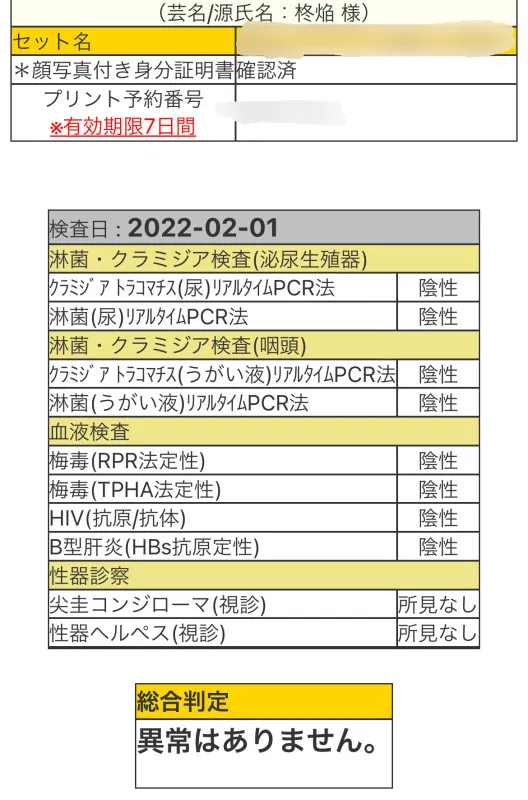 今月も異常なしです