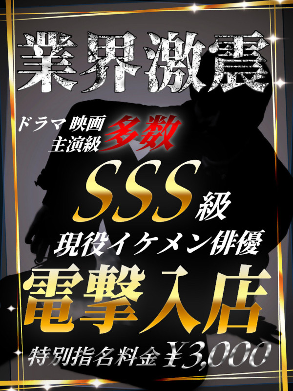 話題のセラピスト、新人期間があと2〜3日で終了の見通しです