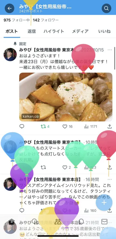 本日誕生日です