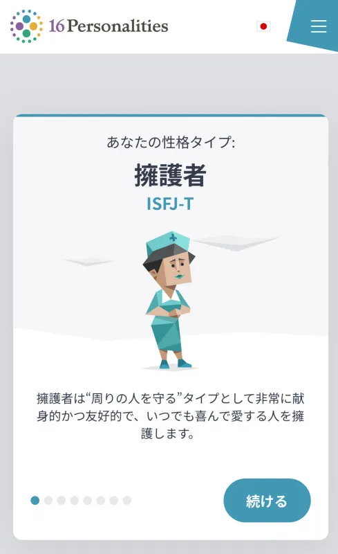 びっくりしました