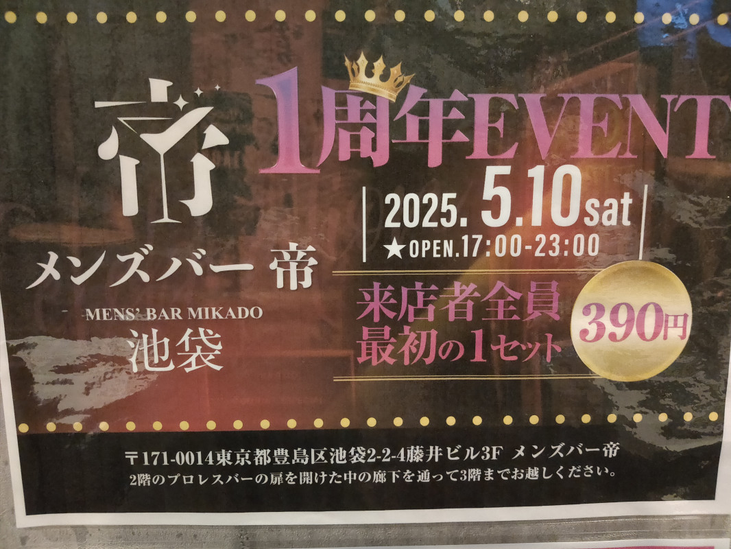 お得なバーに来てね♪