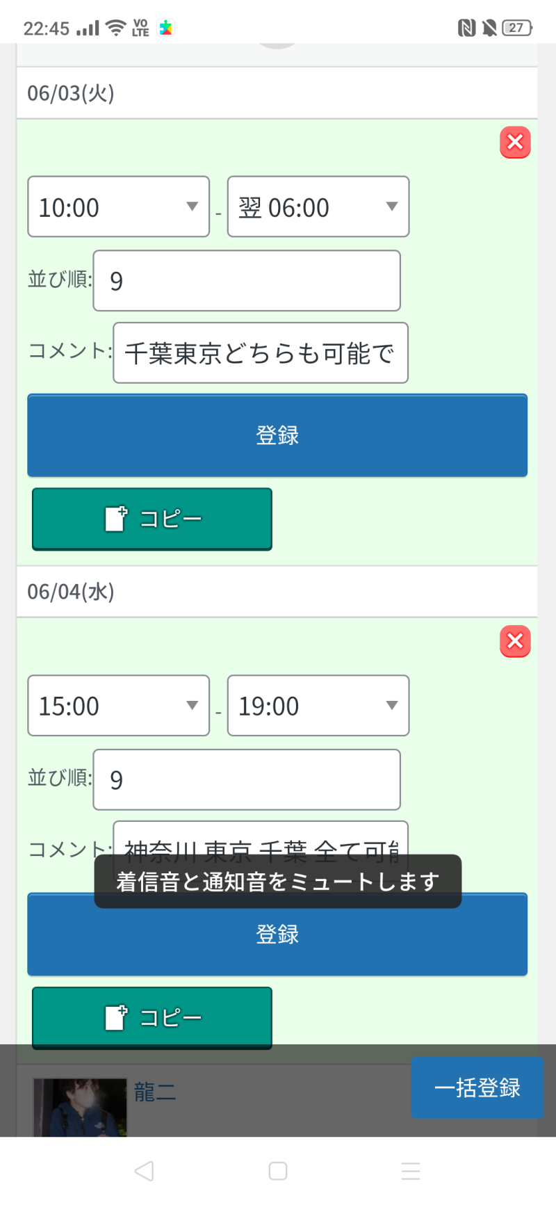 スケジュール