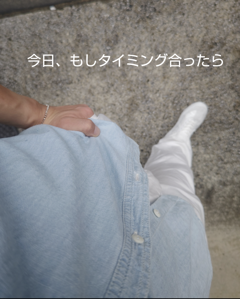 見つけた人だけ、連絡して