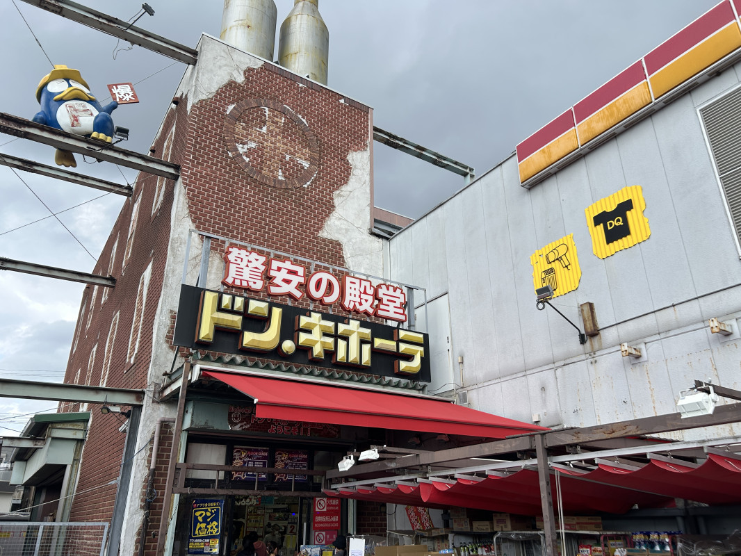 ドン・キホーテ