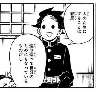 損して得とれ