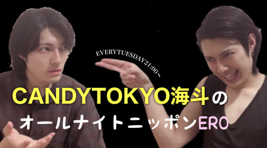 ツイキャス！！