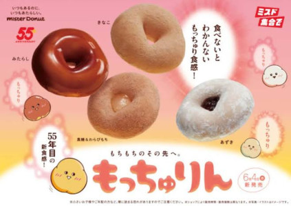 もっちゅりん、、