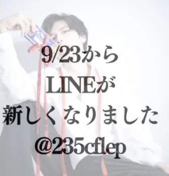 【定期】LINEアカウント