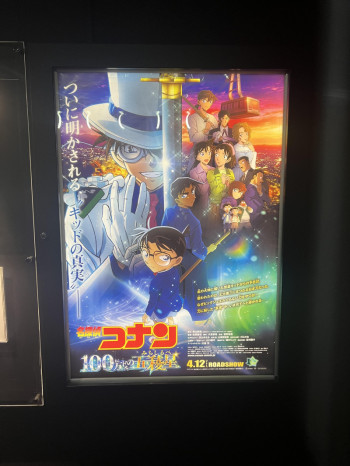 煌太が服部平次化している件について。