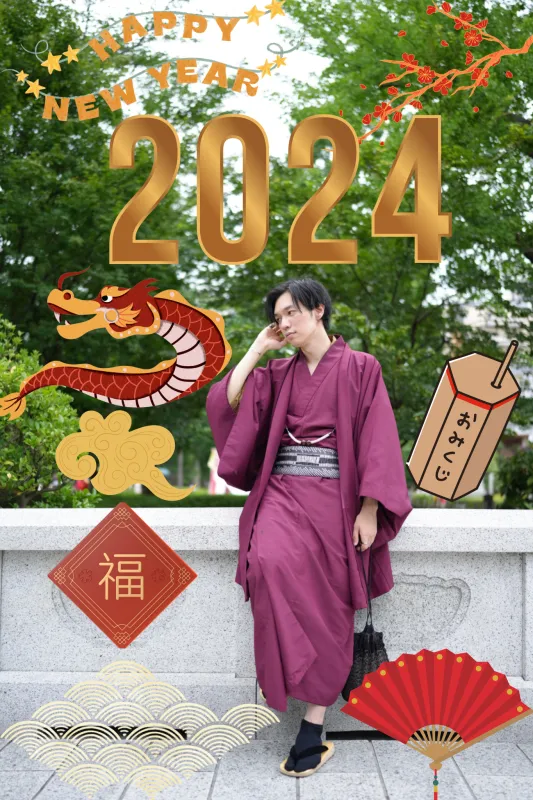 新年！