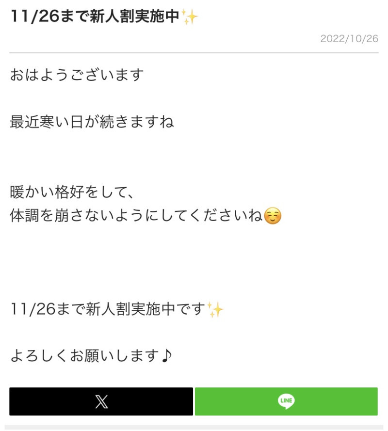 【かおる、振り返る】　日記編