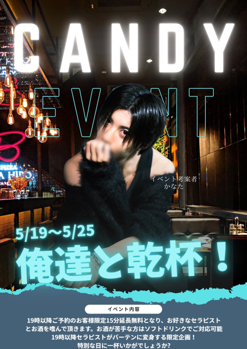 俺達と乾杯