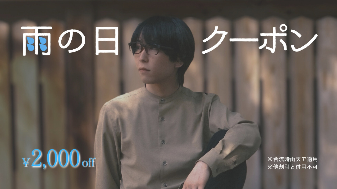 こんな日だからこそ