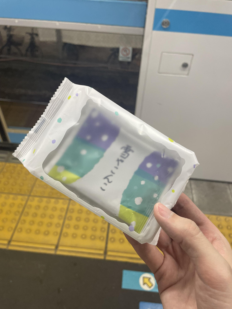 お土産