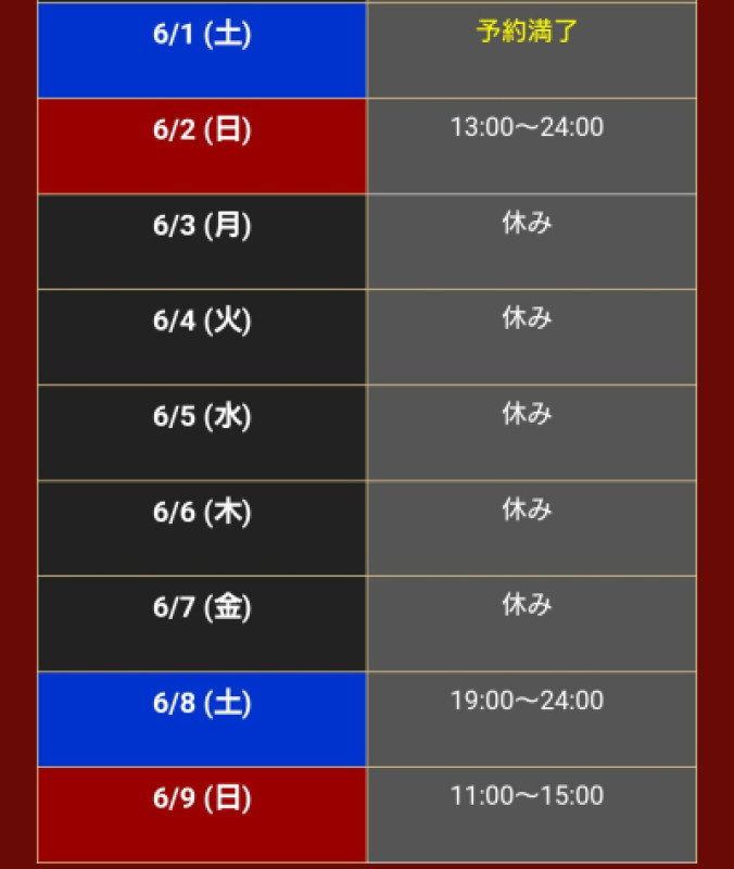 出勤スケジュール更新