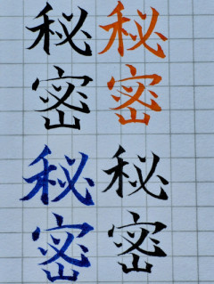 早めの行動と準備が…??