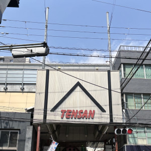 大阪！