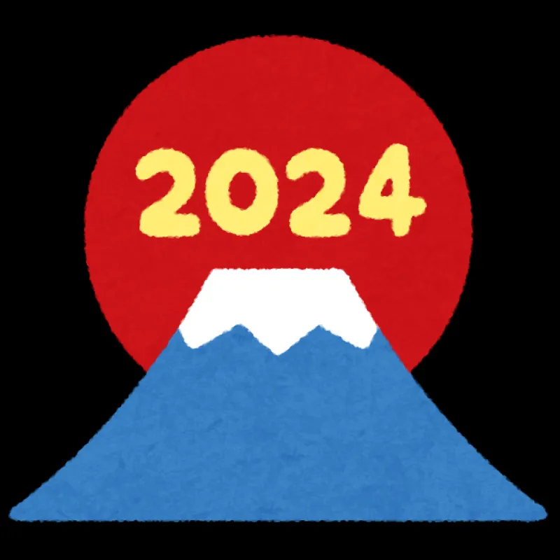 2024！！！！