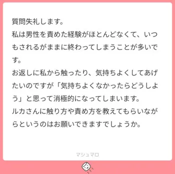 初めて男性を責めてみたい方にも安心してご利用いただきたいですね。