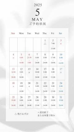 【5月出勤スケジュール】