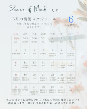 6月のスケジュールです( ˘ ³˘)(ｵｿｸﾅｯﾃｽﾐﾏｾﾝ)