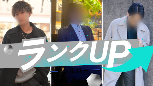 シルバーランクになります。