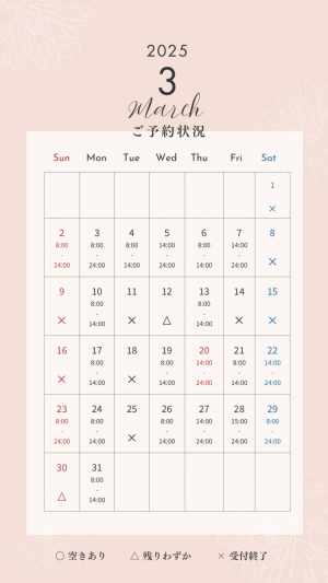 【3月の出勤スケジュール表】