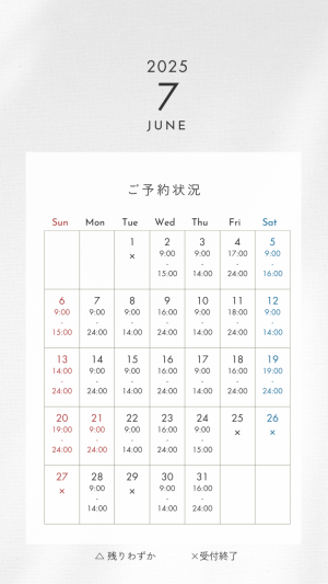 少し遅れましたが7月出勤スケジュールです◎