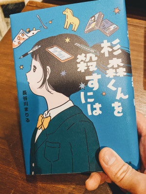 読書