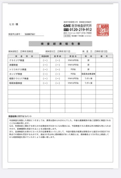 性病の検査今回も異常無しでした^. .^