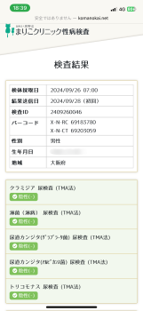 10月5日（土）朝から夕方まで受付中