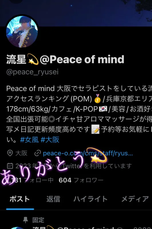 \祝フォロワー600人/