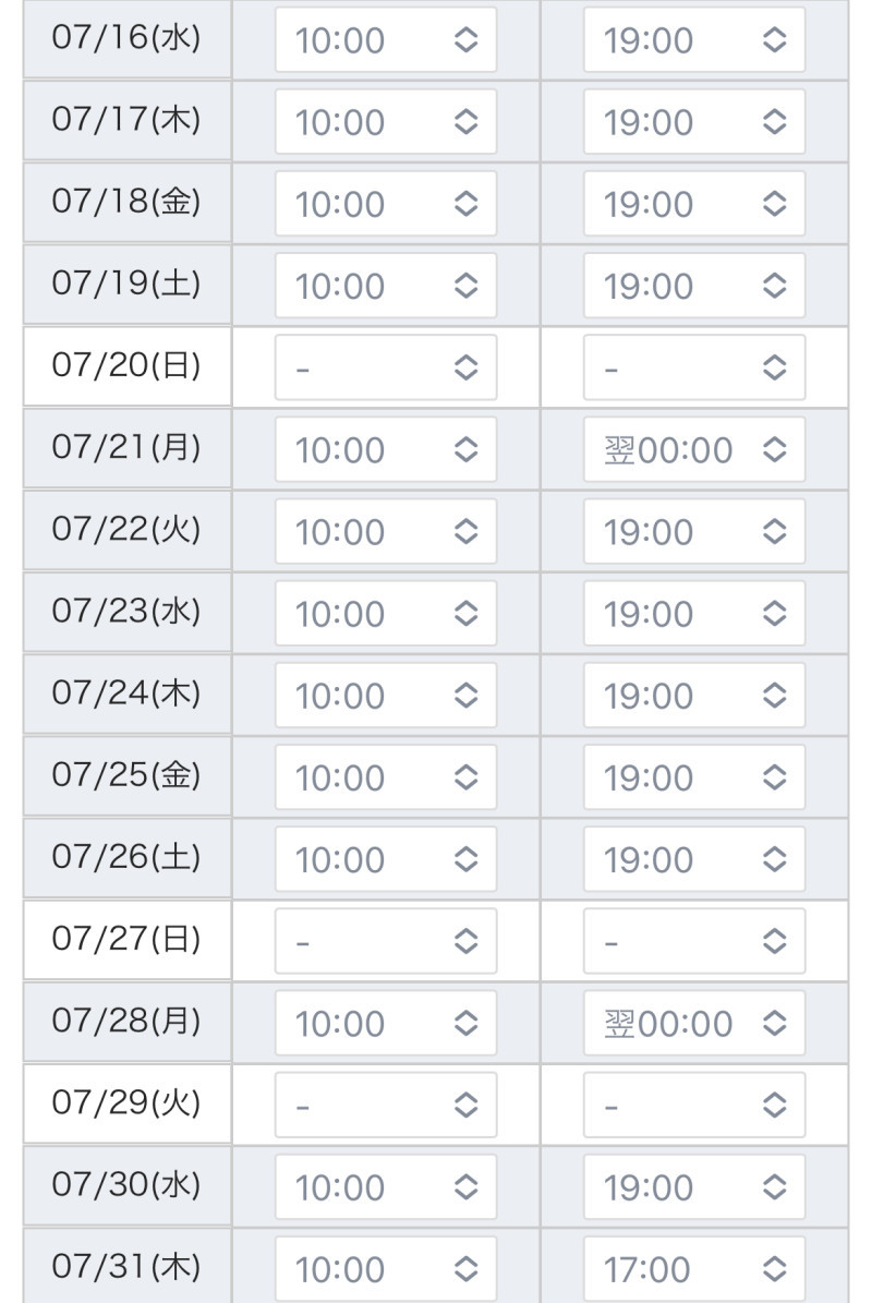 7月出勤スケジュール