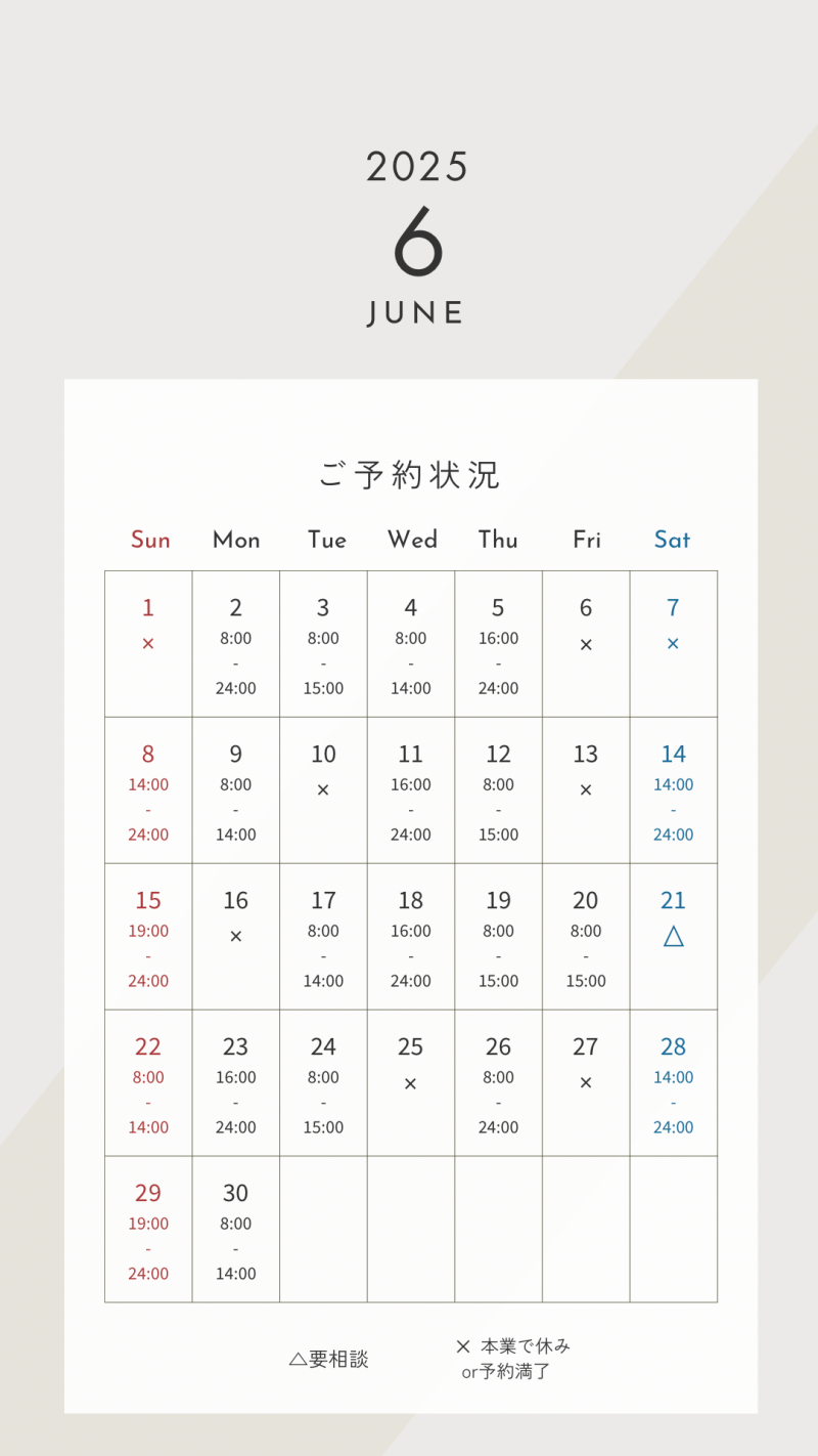 6月出勤スケジュール表です◎