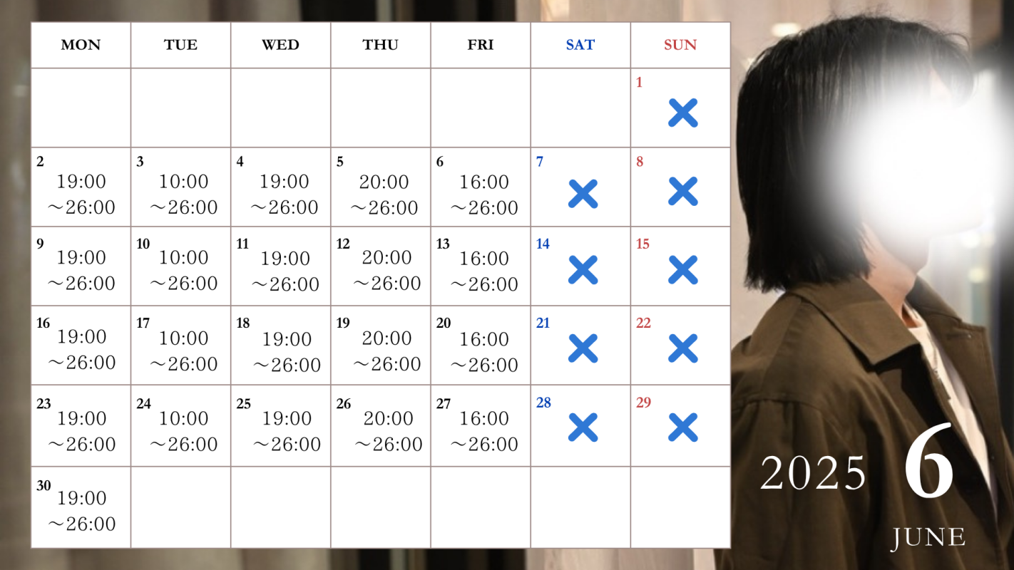 ６月のシフトが完成しました！